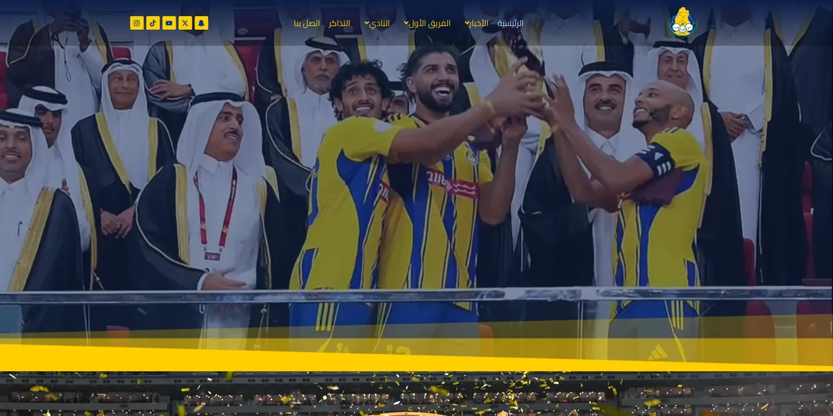 Al Gharafa Sports Club Website Preview
