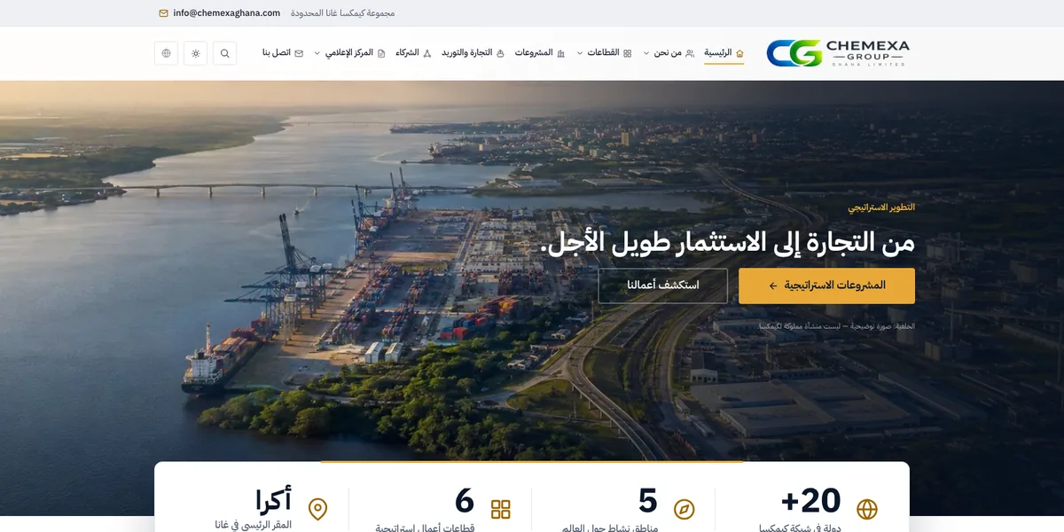 معاينة موقع Chemexa Group Ghana