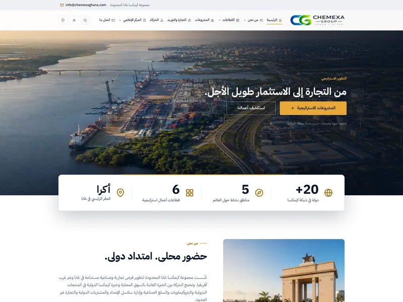 Chemexa Group غانا