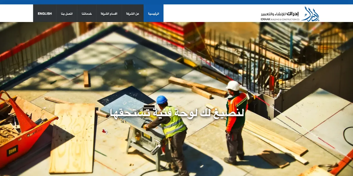 Idraak Website Preview