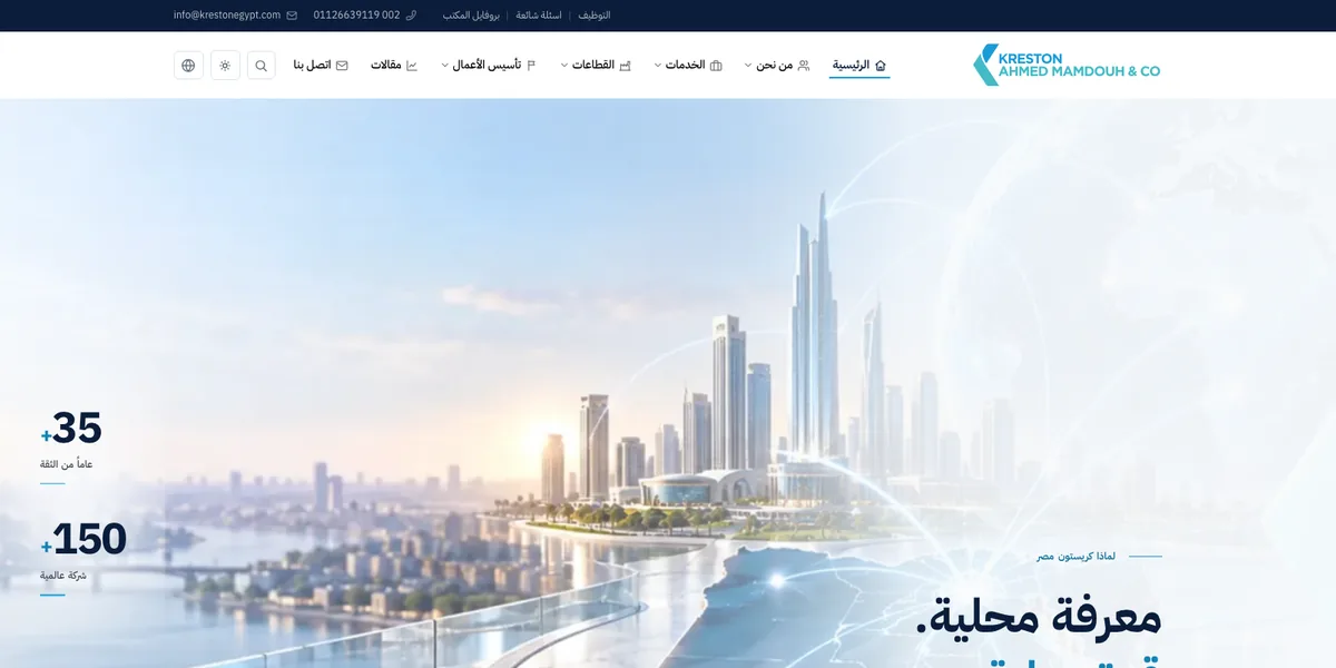 معاينة موقع Kreston Egypt