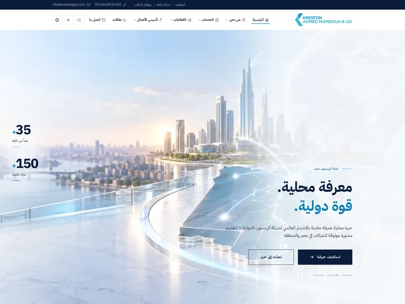 Kreston Egypt