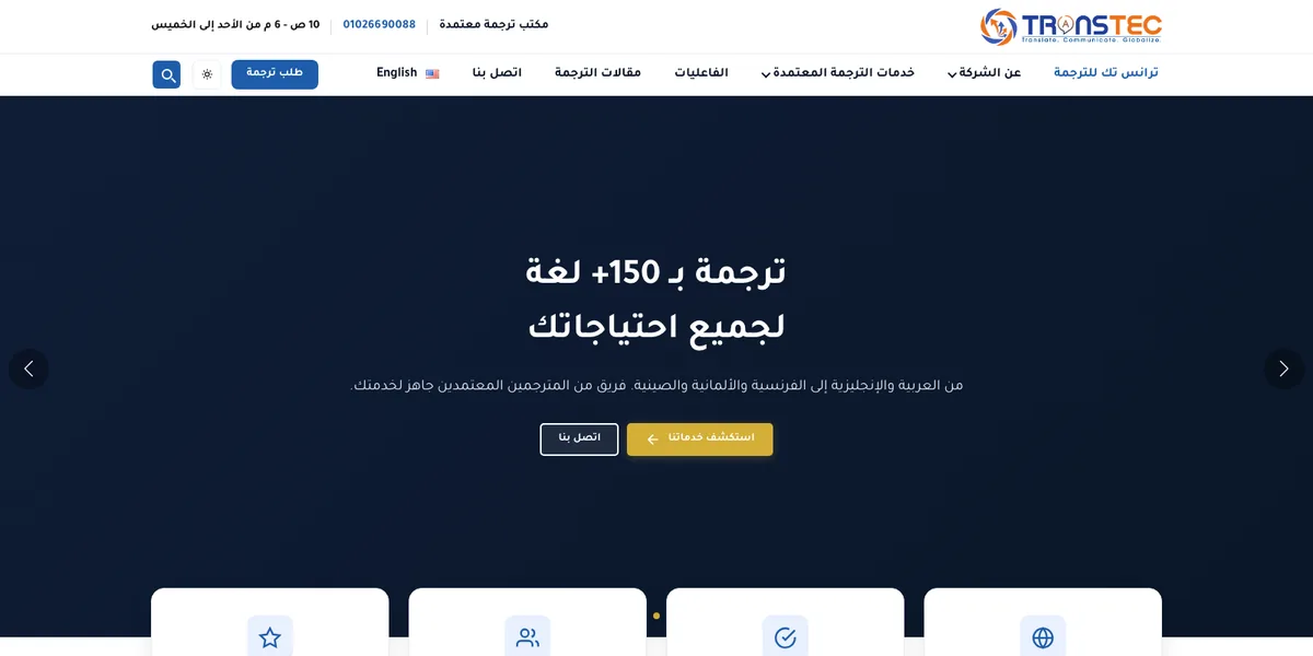 TransTec Translation Company Website Preview
