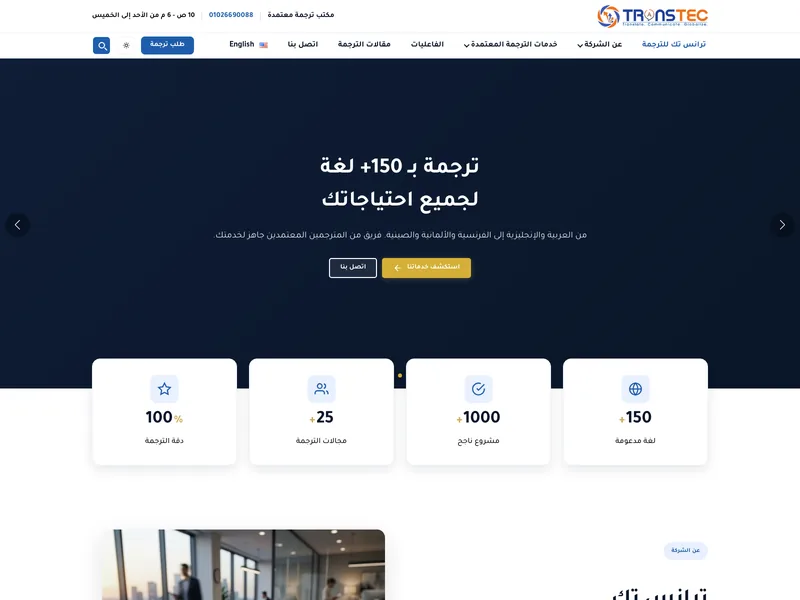 TransTec Translation Company